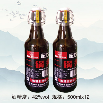 老北京二鍋頭酒